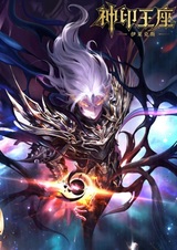 Трон, отмеченный богом: Легенда о Лайкэсы И