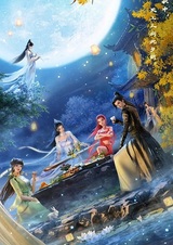 Восставший против неба 2