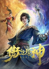 Высокомерный бог алхимии