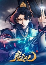 Дневник демона