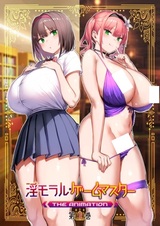 Безнравственный мастер игры