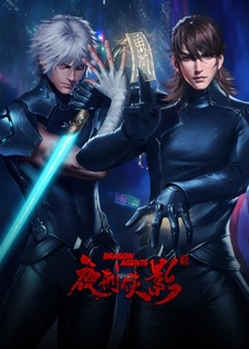 Ночное наказание: Проморолик