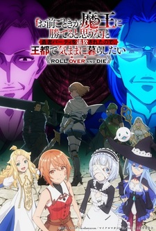 Неужели ты думаешь, что кто-то вроде тебя сможет победить повелителя демонов?