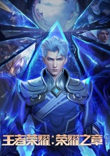 Слава королей: Судьба