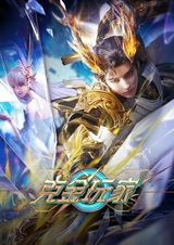 Богатейший игрок