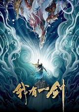 У меня есть меч