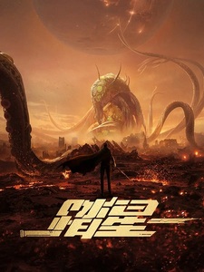 Звёздный странник