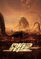 Звёздный странник