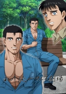 Yamakawa Junichi Anime Gekijou