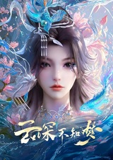 Грёзы в бездне облаков