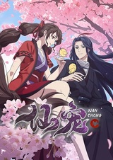 Питомец богини