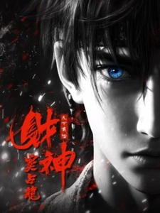 Бог богатства Чжаньлун Доу