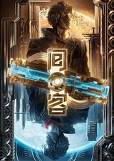 Гость из пустоты