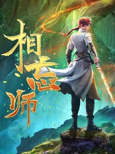 Мастера забвения