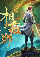 Мастера забвения