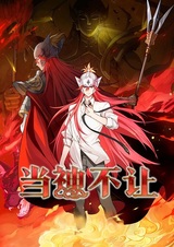 Как быть богом