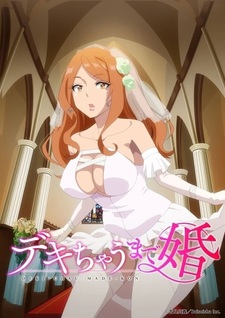 Брак до беременности