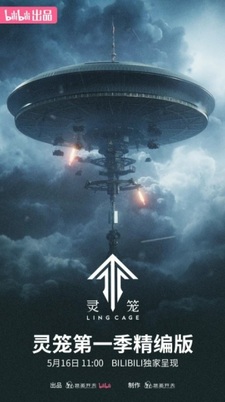 Клетка духа: Воплощение — Рекап