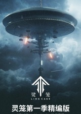 Клетка духа: Воплощение — Рекап