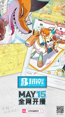 Театр одноминутной анимации