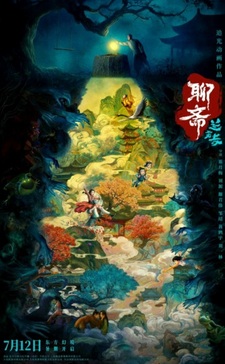 Кабинет бесед: Храм Ланьжэ