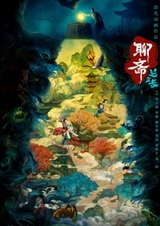 Кабинет бесед: Храм Ланьжэ