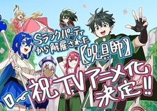 «Мастер проклятий», которого выгнали из команды S-ранга