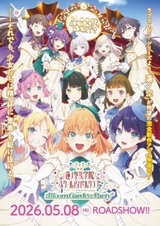 Живая любовь! Клуб идолов старшей школы Хасуносора — Праздник цветущего сада