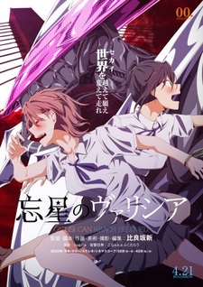 Валисия с забытой звезды 2: Ультрамарин