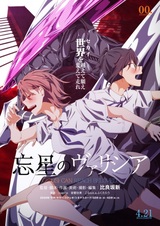 Валисия с забытой звезды 2: Ультрамарин