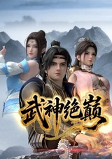 Абсолютная вершина бога войны