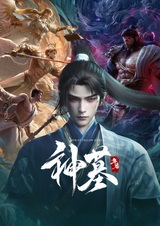 Гробница богов 3