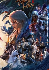 Гробница богов 3