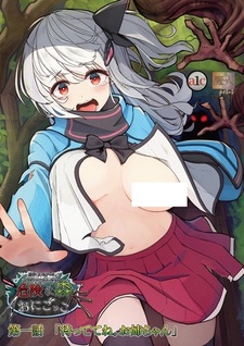 Салочки в опасном лесу