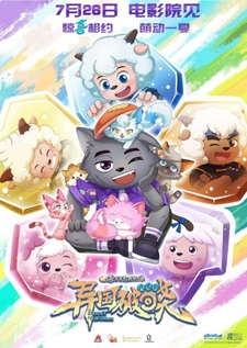 Xi Yangyang Yu Hui Tailang: Yiguo Poxiao