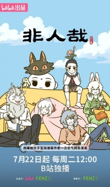 Боги и духи 3