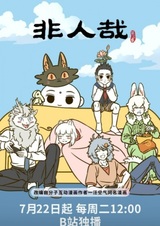 Боги и духи 3