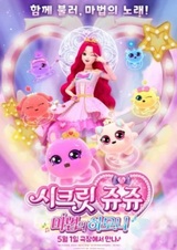 Secret Jouju: Magic Harmony