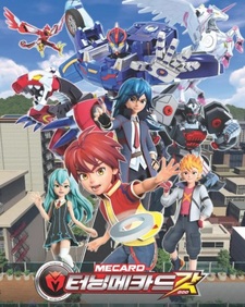 Мекард: Бог