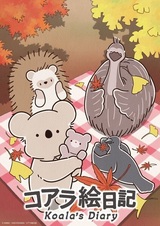 Дневник коалы