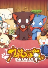 Jiu Cang Miao Wo Season 2.5