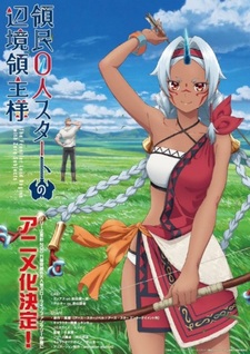 Население приграничного владения начинается с нуля