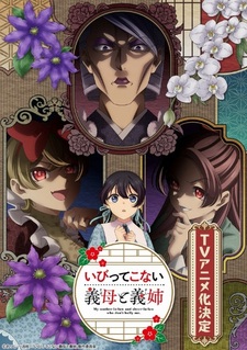 Мои сводные сёстры и мачеха не злые