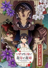 Мои сводные сёстры и мачеха не злые