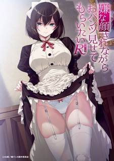 Изобрази отвращение и покажи мне свои трусики: Возвращение