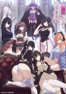 Изобрази отвращение и покажи мне свои трусики: Возвращение