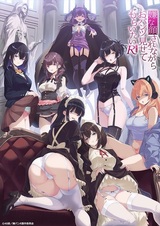 Изобрази отвращение и покажи мне свои трусики: Возвращение