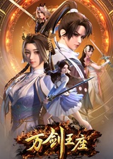 Трон десяти тысяч мечей