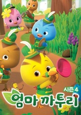 Eomma Katuri (TV) 4th Season