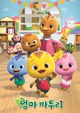 Eomma Katuri (TV) 6th Season